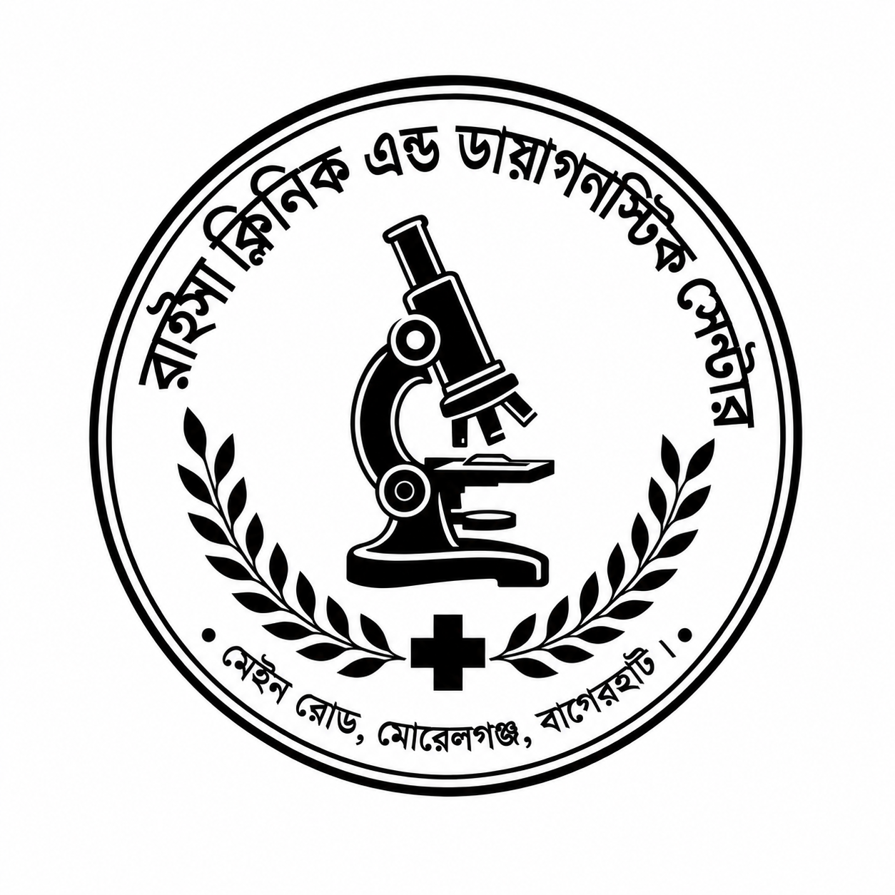 Raisa Clinic And Diagnostic Center Logo